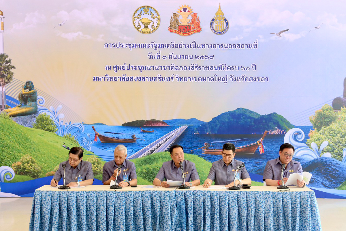 เคาะเมกะโปรเจ็กต์แสนล้านกระตุ้นเศรษฐกิจภาคใต้ รถไฟทางคู่-มอเตอร์เวย์ถึงนราธิวาส