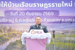 PEA เดินหน้าขยายเขตระบบไฟฟ้า ช่วยเหลือประชาชนพื้นที่ห่างไกล