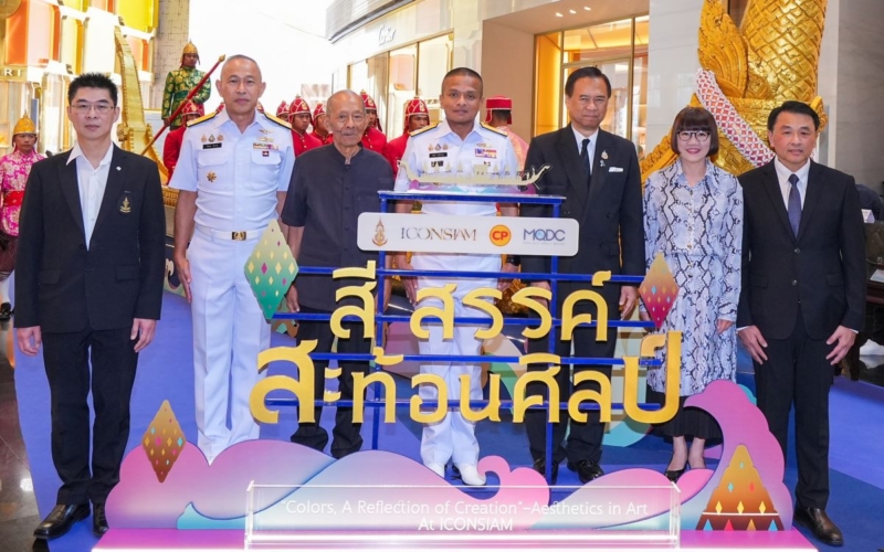 กองทัพเรือ-ไอคอนสยาม จัดนิทรรศการ“สี สรรค์ สะท้อนศิลป์”ขบวนพยุหยาตราทางชลมารค