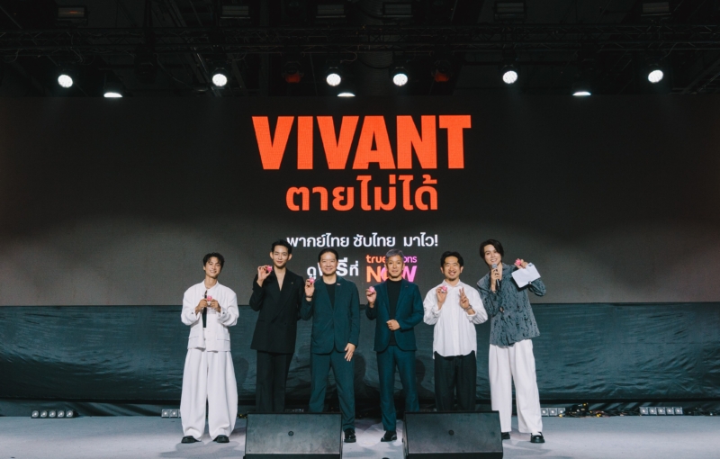จากญี่ปุ่นถึงไทยแบบไร้รอยต่อ! TrueVisions NOW x NTT DOCOMO เสิร์ฟคอนเทนต์คุณภาพ