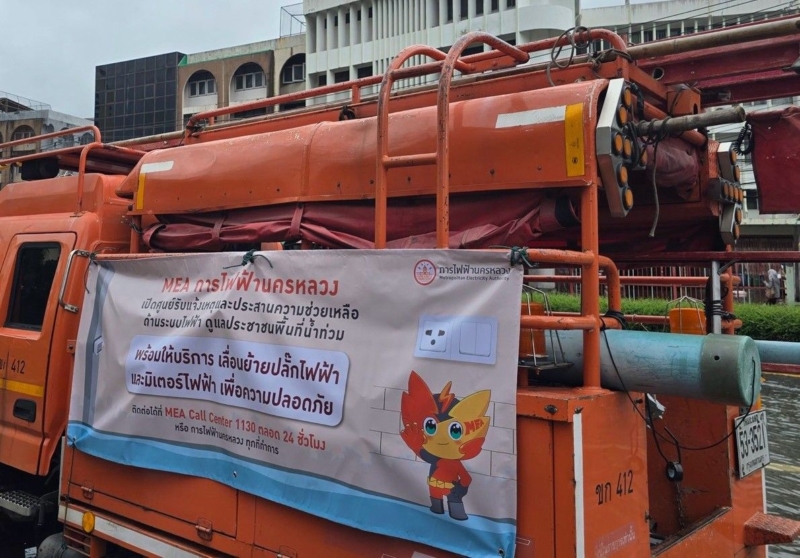 MEA ส่งรถปฏิบัติการลงพื้นที่น้ำท่วม ให้บริการด้านระบบไฟฟ้าถึงประชาชน
