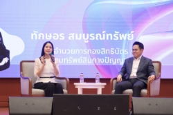 Super LBA 3 ติดสปีดกฎหมายทรัพย์สินทางปัญญา – คุ้มครององค์กร