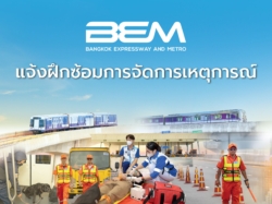 ขอความอนุเคราะห์พิจารณาข่าวประชาสัมพันธ์ เรื่อง BEM ฝึกซ้อมการจัดการเหตุการณ์