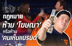 เท่าพิภพ จี้ คกก.แอลกอฮอล์ เร่งออกกฎหมายลูก เอาให้ชัด “อะไรทำได้-ไม่ได้”