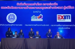 สศก.จับมือกรมเจรจาฯ-EXIM Bank เชื่อมข้อมูล FTA-การเงิน หนุนสินค้าเกษตรไทยบุกตลาด