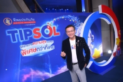 TIPH รื้อพอร์ตดันรายย่อยแตะ 50% ส่ง ‘TIPSOL’ ลุยตลาด ปักธงเบี้ย 3.3 หมื่นล้าน