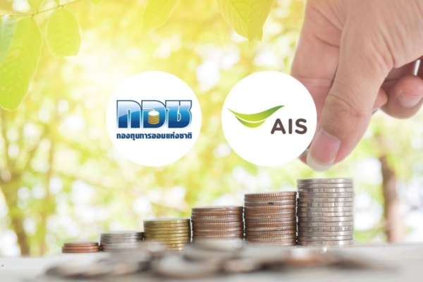 กอช. จับมือ AIS แจกใหญ่ ออมเงินรับพอยต์ รัฐช่วยสมทบสะสมสูงสุด 100%