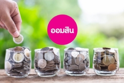 ออมสินชวนเปิด ‘เงินฝากเผื่อเรียก Digital Savings’ ยอด 1 หมื่นแรก ดอกเบี้ยสูง 2.50%
