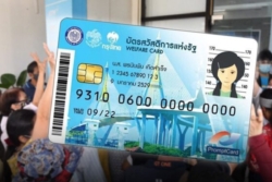 คลังแจงมีผู้ทบทวนสิทธิบัตรสวัสดิการแห่งรัฐเกิน 5 ล้านคน-แก้ไขข้อมูลได้ถึง 20 ก.ย.นี้