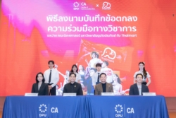 Thaimart – DPU เชื่อม Ecosystem ธุรกิจไทยสู่ห้องเรียน