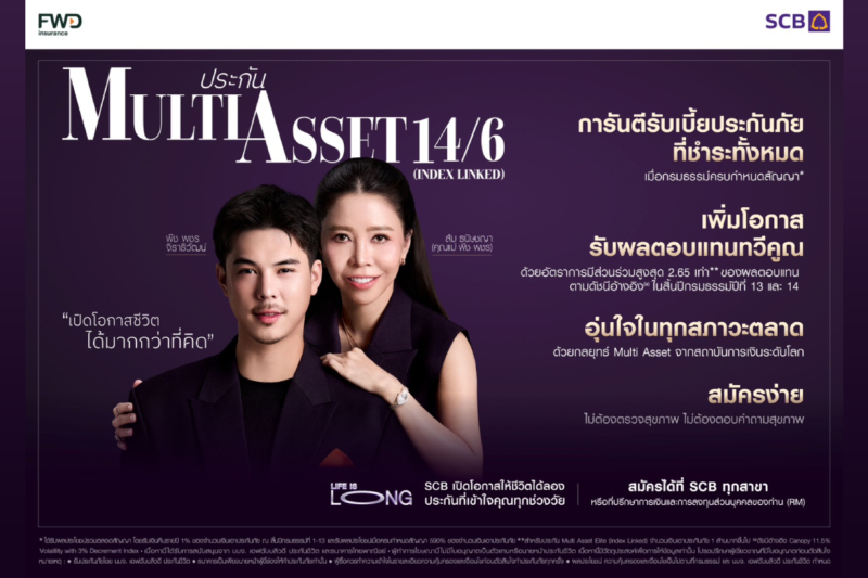 ไทยพาณิชย์ – FWD ประกันชีวิต ยกระดับการวางแผนความคุ้มครองชีวิตและความมั่งคั่ง