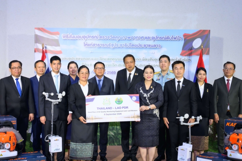 GULF หนุน สปป.ลาว มอบเครื่องตรวจวัดอากาศอัตโนมัติ ยกระดับติดตามไฟป่า แก้ปัญหาหมอกควันข้ามแดน