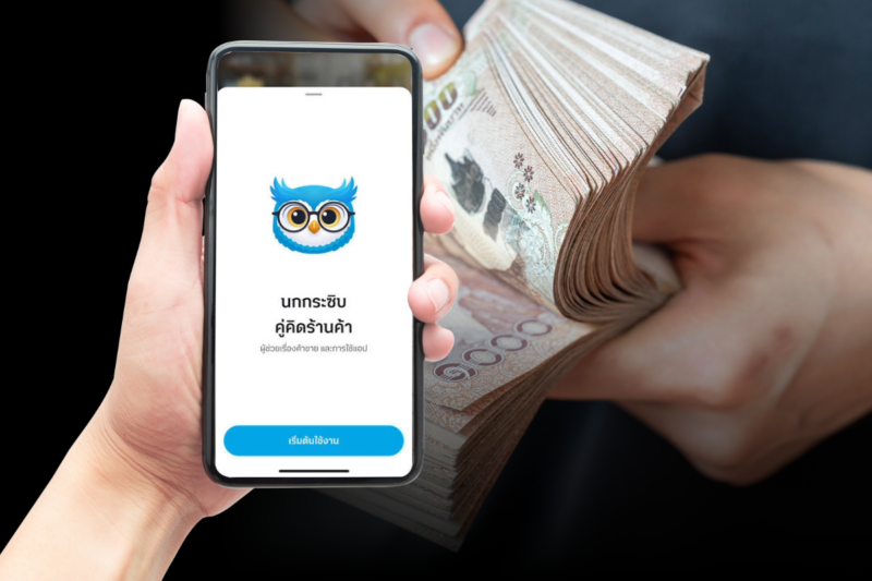 เปิดรายละเอียด “สินเชื่อ AI นกกระซิบ” ใช้ยอดขายจริงช่วย SMEs เข้าถึงแหล่งทุน