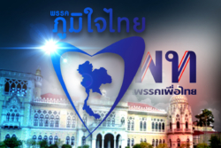 เพื่อไทย เก็บคอ-งอเข่า  ยืนคู่รัฐบาลภูมิใจไทย ฝ่าปมร้อนการเมือง