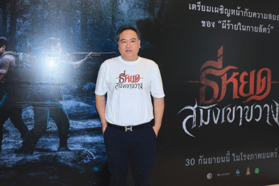 M STUDIO ปั้นหนังแฟรนไชส์ ต่อยอดซอฟต์พาวเวอร์รุกตลาดโลก