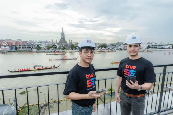 ทรู คอร์ปอเรชั่น เตรียมความพร้อมเครือข่าย 5G ตลอดแนวเจ้าพระยา รองรับประชาชนชมความงดงาม “ขบวนพยุหยาตราทางชลมารค 2569”