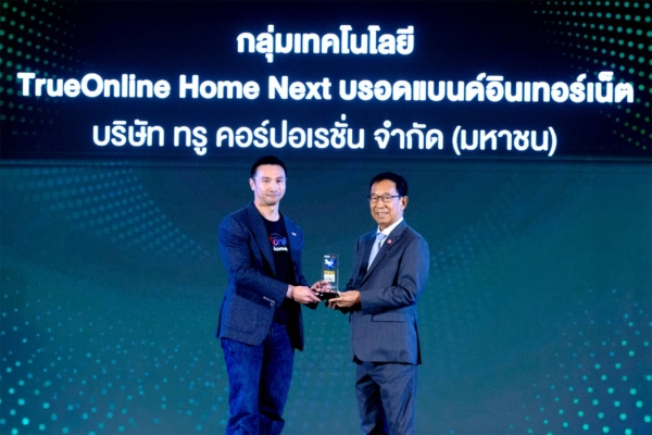 TrueOnline Home Next คว้ารางวัล “BUSINESS+ PRODUCT OF THE YEAR AWARDS 2026”