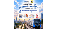 BEM สนับสนุนมูลนิธิกระจกเงา เปิดพื้นที่ Metro Mall MRT สวนจตุจักร เป็นจุดรับบริจาค ส่งต่อความช่วยเหลือผู้ประสบภัยน้ำท่วม
