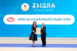 “น้ำมันพืชกุ๊ก” รับรางวัลเกียรติยศ “T MARK HONOUR AWARD” 5 ปีซ้อน