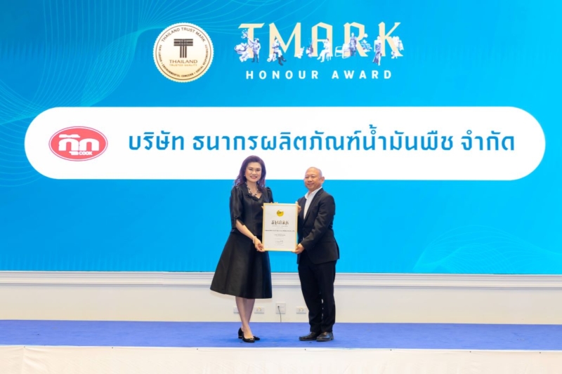 “น้ำมันพืชกุ๊ก” รับรางวัลเกียรติยศ “T MARK HONOUR AWARD” 5 ปีซ้อน