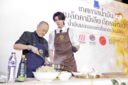 ปู่สุเมธ – ดัง ณัฎฐ์ฐชัย ปรุงเมนูทรงโปรดจาก “น้ำมันเมล็ดคามีเลีย”