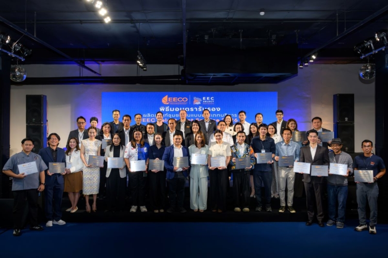 EECO มอบตรารับรอง “EEC Select Best Service 2026” 21 ผู้ประกอบการ ในฉะเชิงเทรา ชลบุรี และระยอง