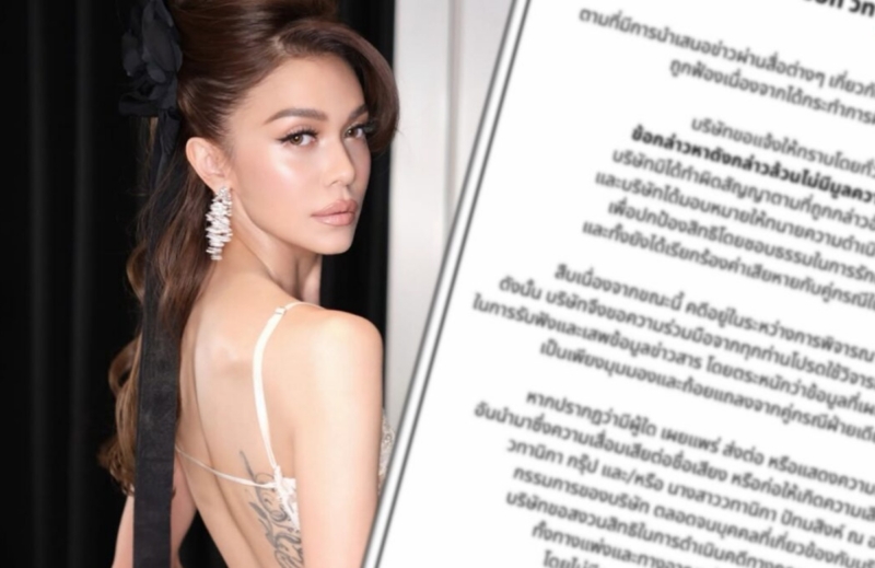 ‘วทานิกา กรุ๊ป’ แจ้งกรณีผิดสัญญาจ้างทริปเรือยอชต์ ไม่มีมูลความจริง
