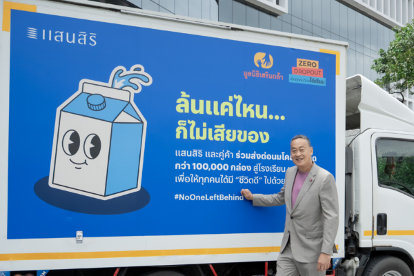 “เศรษฐา” เคลื่อน “เสริมกล้า” ผนึกเอกชน แก้ปัญหานมล้นตลาดช่วยเกษตรกร