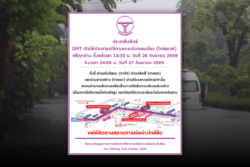 โทลล์เวย์ เปิดให้ประชาชนใช้บริการฟรีทุกด่าน ถึง 27 ก.ย.นี้