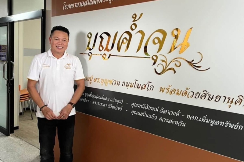 มนต์แคน แก่นคูน พร้อมแฟนคลับ ทำบุญสร้างโรงจอดรถแพทย์เคลื่อนที่ จ.ยโสธร