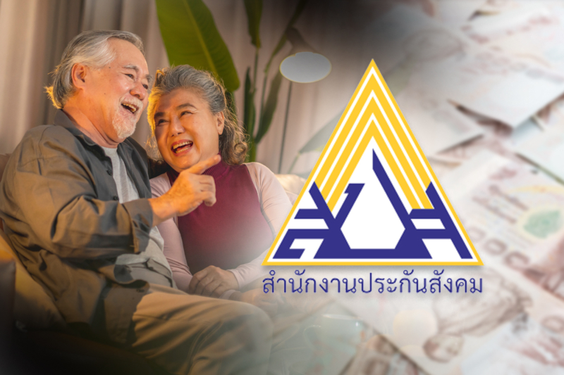 สัญญาณดีปฏิรูปประกันสังคม รื้องบปรับสูตรดันบำนาญเพิ่ม