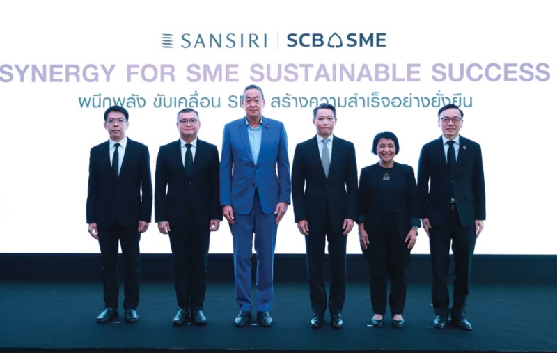 แสนสิริxไทยพาณิชย์หนุน SMEs สร้างแรงฮึดคู่ค้าสู่ธุรกิจโลกใหม่