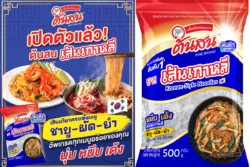 เปิดตัว “ต้นสน เส้นเกาหลี” รับกระแส K-Food ชูจุดขายเส้นใส นุ่ม หนึบเด้ง อร่อยง่ายทุกเมนู