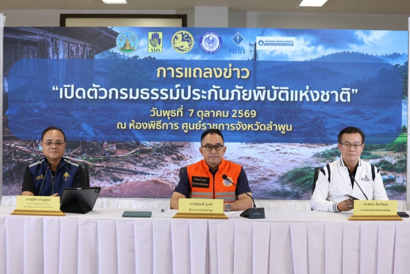 “ประกันภัยพิบัติ” เริ่มทำงาน ลุยลำพูน-เชียงใหม่ บ้านรับสูงสุด 1 แสน-เสียชีวิต 2 ล้าน
