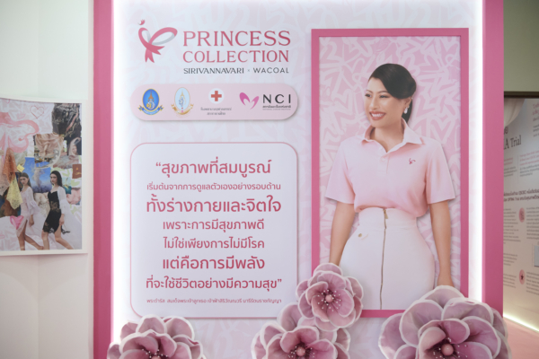วาโก้สานต่อโครงการ Princess Collection จากพระดำริ เจ้าฟ้าสิริวัณณวรีฯ