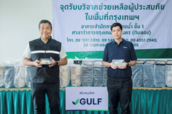 14 องค์กรธุรกิจ ร่วมใจช่วยผู้ประสบภัยน้ำท่วม