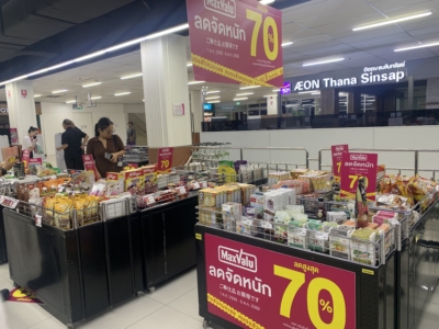 MaxValu จัดโปรปิดตำนาน 42 ปี ลดสูงสุด 70% ก่อนเปลี่ยนเป็น ”ท็อปส์” 16 ต.ค.นี้