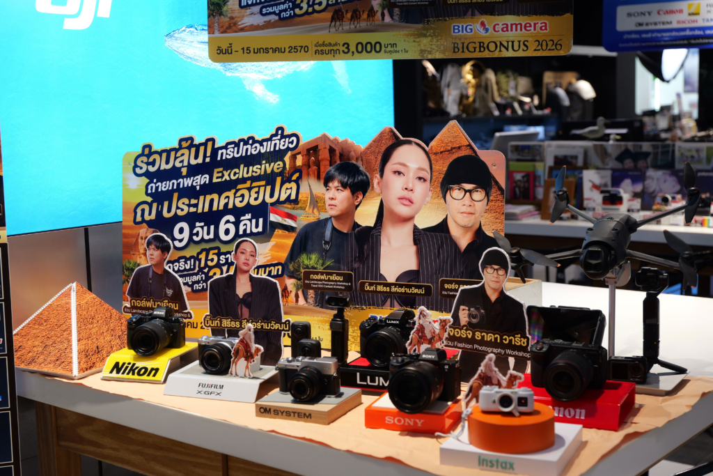 บิ๊กคาเมร่า