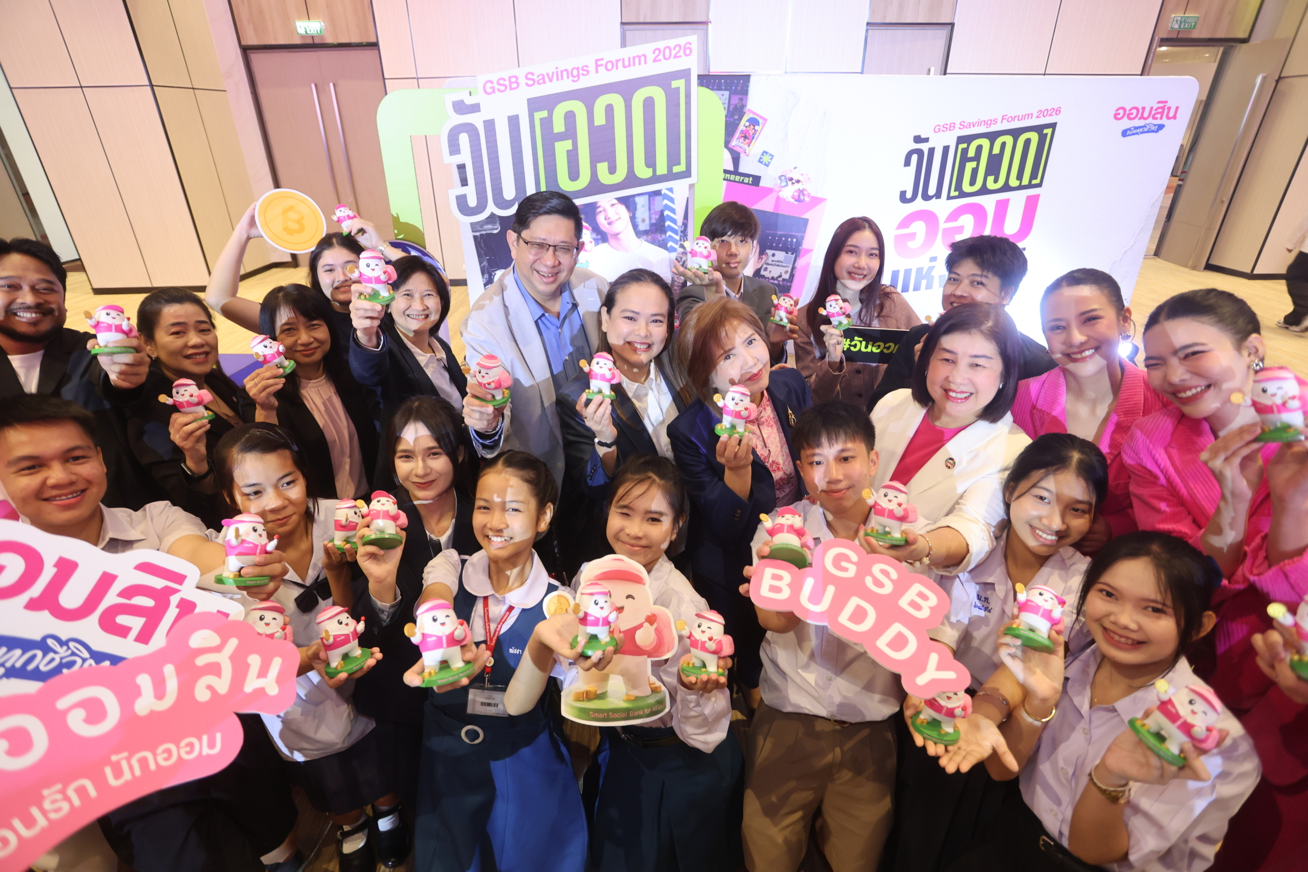 ออมสิน ปลุกกระแสการออมยุคใหม่ “วัน(อวด)ออมแห่งชาติ” คึกคัก