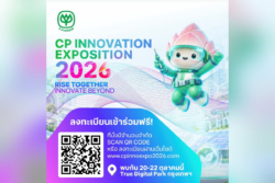 เปิดเช็กลิสต์ 5 ไฮไลต์ห้ามพลาด! CP Innovation Exposition 2026 เครือซีพี เนรมิต “Future Fest” ชวนทุกคนมาสัมผัสโลกแห่งอนาคตด้วยตนเอง