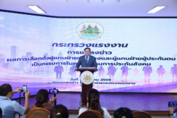 ‘จุลพันธ์’ ยินดีบอร์ดประกันสังคมใหม่ ยันเลือกตั้งโปร่งใส พร้อมจับมือขับเคลื่อนกองทุน