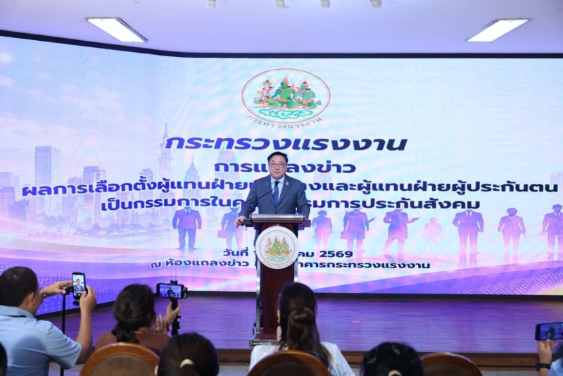 ‘จุลพันธ์’ ยินดีบอร์ดประกันสังคมใหม่ ยันเลือกตั้งโปร่งใส พร้อมจับมือขับเคลื่อนกองทุน