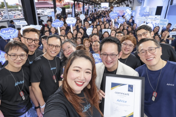 แอดไวซ์ คว้า ‘Best Places to Work 2026’ ตอกย้ำองค์กรตอบโจทย์คนรุ่นใหม่