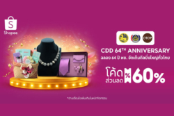 พช. ฉลองครบรอบ 64 ปี ชวนช้อป OTOP ออนไลน์ จัดเต็มส่วนลด 60% ตลอดเดือนตุลาคม