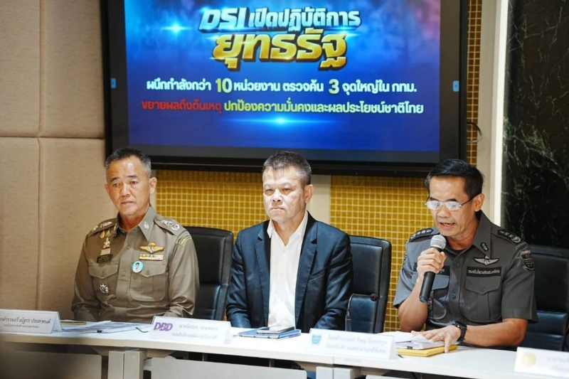 ดีบีดีเปิดปฏิบัติการ ‘ยุทธรัฐ’ ปูพรม 3 จุดกลางกรุง พบ 33 บริษัทเสี่ยงนอมินี