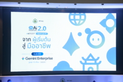 Google ใจป๋า แจก Gemini Enterprise ฟรี ผ่าน AiPASS 2.0 แต่ต้องเรียน