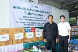 GULF ส่งมอบอุปกรณ์ทำความสะอาด-ยาสามัญฯ มูลค่า 1 ล้าน พร้อมสานต่อภารกิจ ‘GULF Care’ ช่วย ปชช.กรุงเทพฯ ฟื้นฟูบ้านเรือนหลังน้ำท่วม