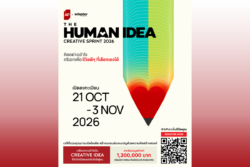 เอพี ไทยแลนด์–อะแด็ปเตอร์ ดิจิตอล เปิดเวที THE HUMAN IDEA 2026 ชิงรางวัลกว่า 1.2 ล้านบาท