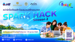 Spark Hack Season #2 ปลุกพลังคนรุ่นใหม่ เปลี่ยนไอเดีย ESG สู่การสร้างชุมชนยั่งยืน