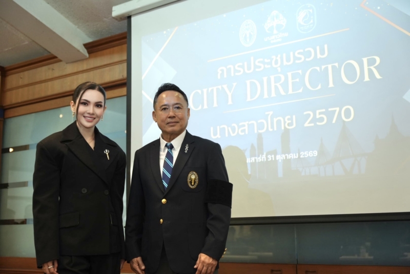 ผู้กองแคท จับมือ วชิราวุธ เดินหน้าวางมาตรฐานนางสาวไทย 2570